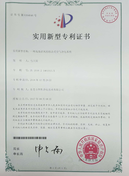 高效送风的空气净化系统
